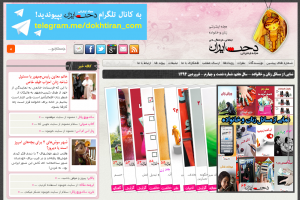 طراحی سایت مجله اینترنتی دخت ایران