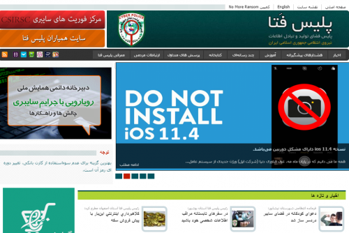 طراحی سایت رسمی پلیس فتا