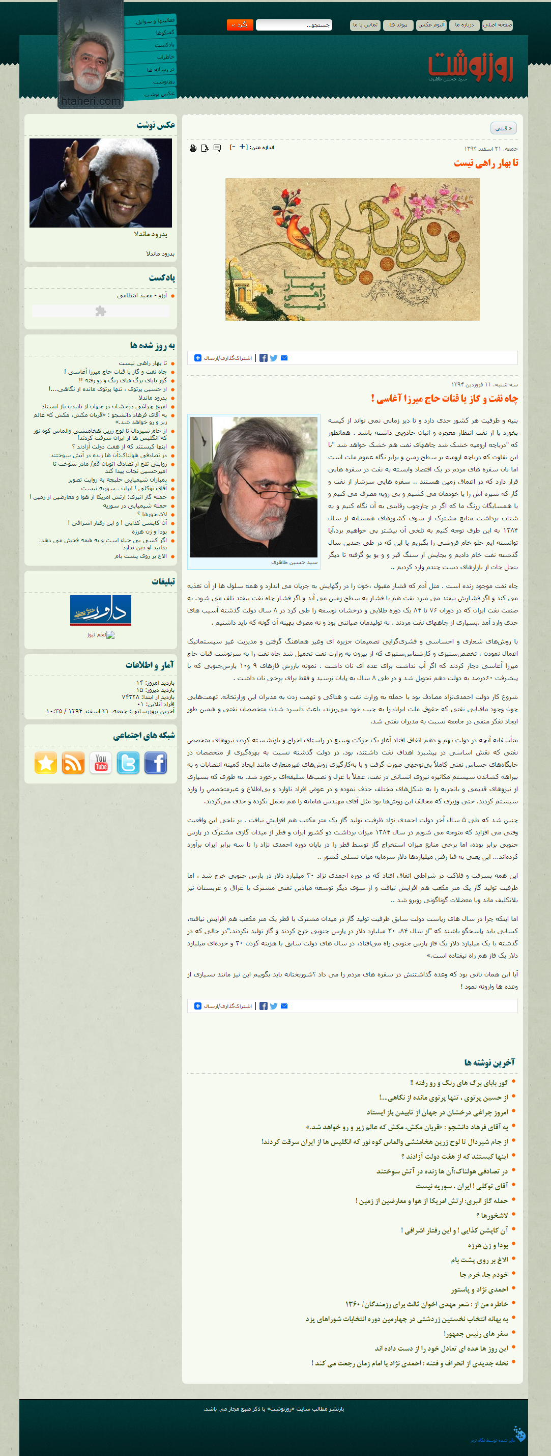 طراحی سایت شخصی حسین طاهری