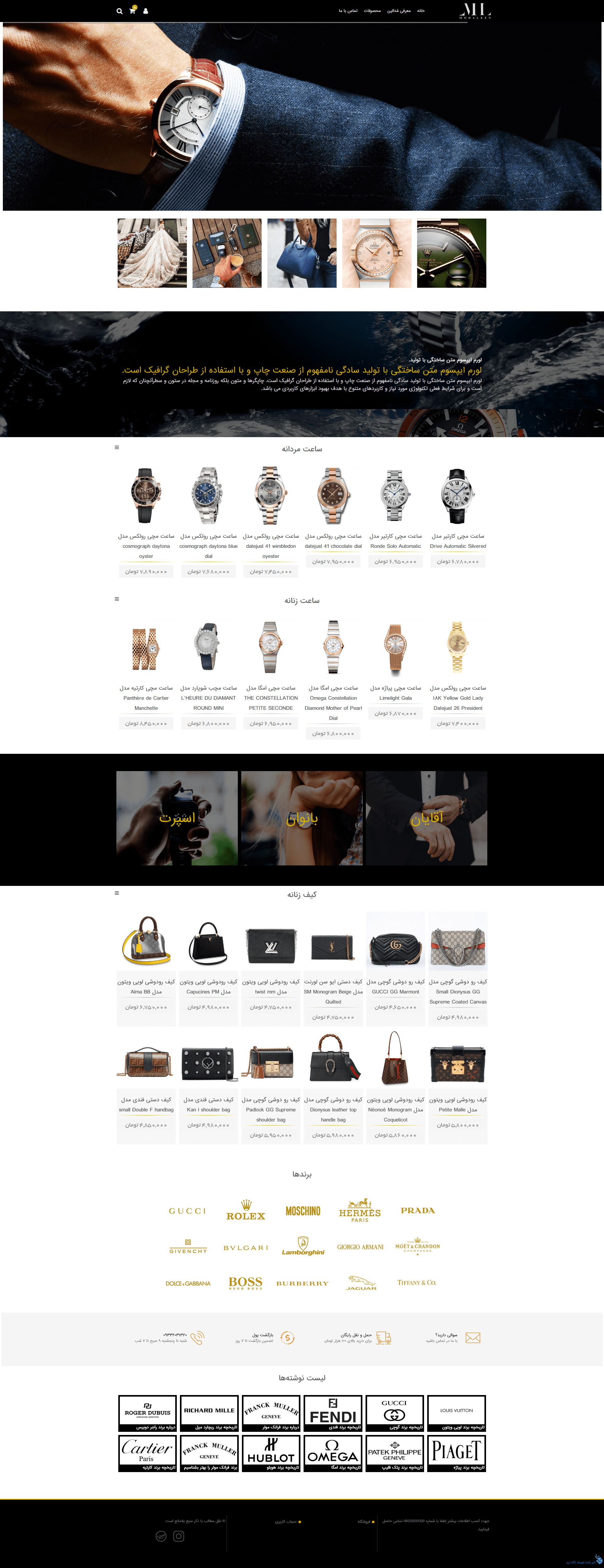 طراحی سایت فروشگاه مدالین