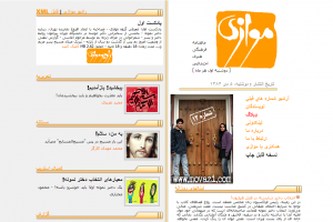 طراحی سایت مجله اینترنتی موازی