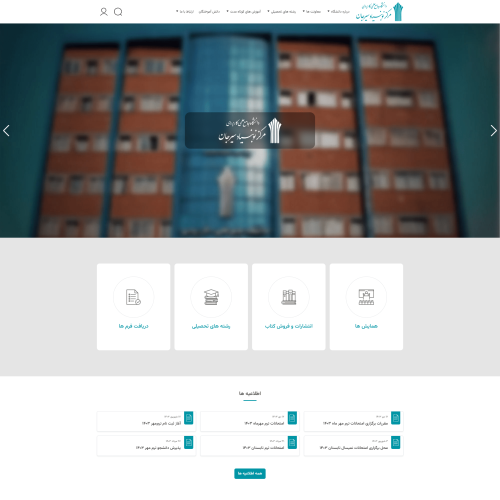 طراحی سایت دانشگاه نوبنیاد سیرجان
